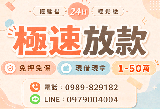 借錢,證件借錢,身分證借錢,證件借款,小額借錢,小額借款,身分證借款