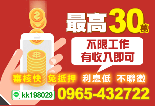 【雲林急用錢？這樣借最快！】