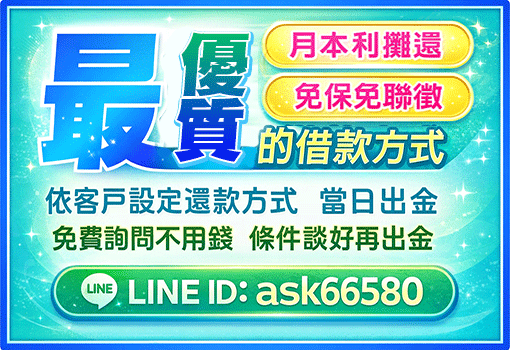借錢,證件借錢,身分證借錢,證件借款,小額借錢,小額借款,身分證借款