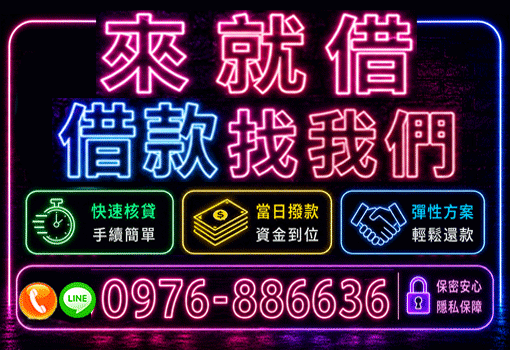 借錢,證件借錢,身分證借錢,證件借款,小額借錢,小額借款,身分證借款