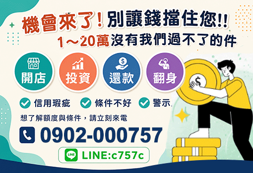 借錢,證件借錢,身分證借錢,證件借款,小額借錢,小額借款,身分證借款