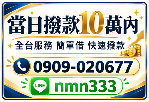 借錢,證件借錢,身分證借錢,證件借款,小額借錢,小額借款,身分證借款