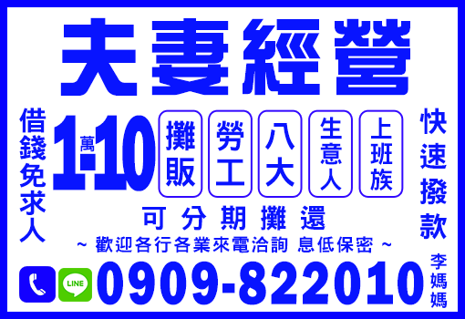 身份證影本可辦｜北北桃竹苗小額週轉、快速撥款
