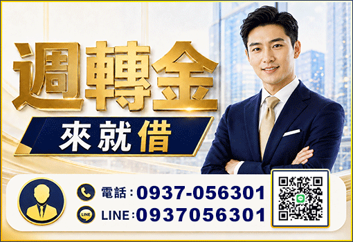 借錢,證件借錢,身分證借錢,證件借款,小額借錢,小額借款,身分證借款