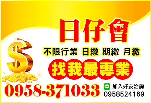 中部借款服務｜小額貸款最高20萬內