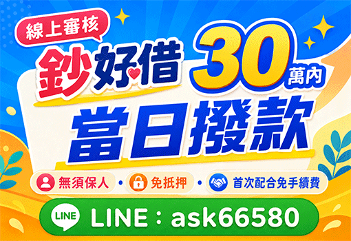 借錢,證件借錢,身分證借錢,證件借款,小額借錢,小額借款,身分證借款