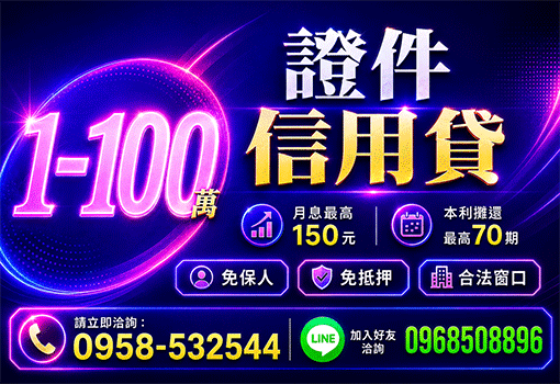 借錢,證件借錢,身分證借錢,證件借款,小額借錢,小額借款,身分證借款