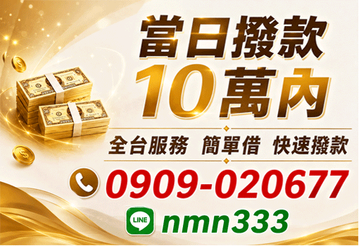 借錢,證件借錢,身分證借錢,證件借款,小額借錢,小額借款,身分證借款
