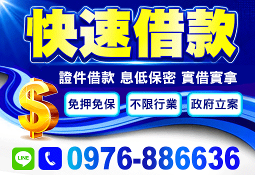 借錢,證件借錢,身分證借錢,證件借款,小額借錢,小額借款,身分證借款