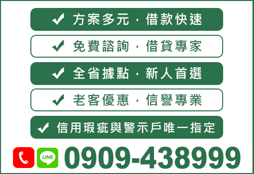 方案多元 借款快速