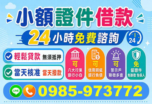 資金周轉有方法｜快速借款服務協助處理生活中的臨時需求