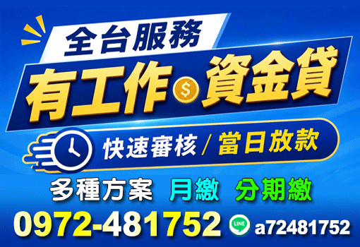借錢,證件借錢,身分證借錢,證件借款,小額借錢,小額借款,身分證借款