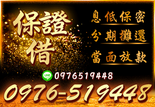 免看聯徵秒撥｜雲嘉南在地借錢與小額資金週轉