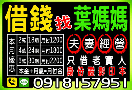 快速借款，資金需求立即協助