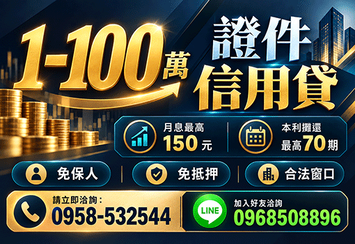 借錢,證件借錢,身分證借錢,證件借款,小額借錢,小額借款,身分證借款