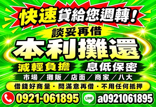 合法小額借款推薦｜資金周轉快速解決，急用資金不再困難