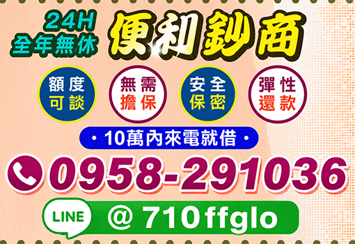 借錢,證件借錢,身分證借錢,證件借款,小額借錢,小額借款,身分證借款