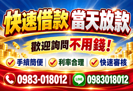 借錢,證件借錢,身分證借錢,證件借款,小額借錢,小額借款,身分證借款