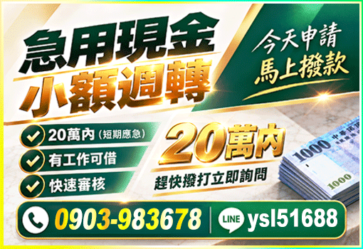 借錢,證件借錢,身分證借錢,證件借款,小額借錢,小額借款,身分證借款
