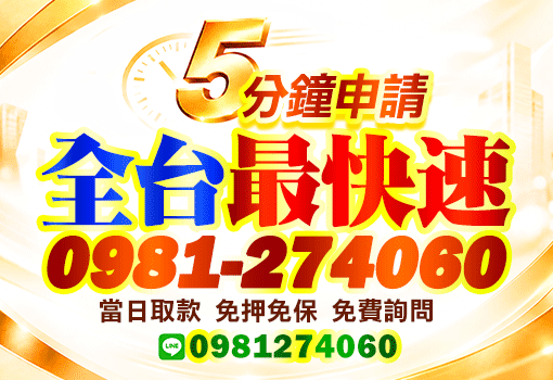 免保人火速撥款｜台北小額借款解決租屋押金與生活備用金