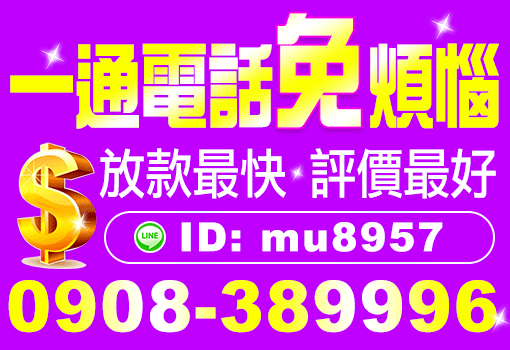 借錢,證件借錢,身分證借錢,證件借款,小額借錢,小額借款,身分證借款