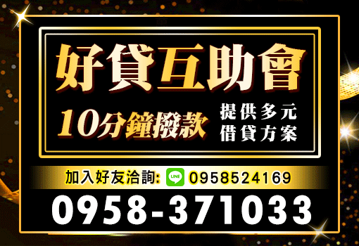彰化借款管道｜小額借貸10分鐘快速評估