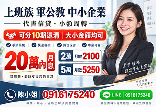 借錢,證件借錢,身分證借錢,證件借款,小額借錢,小額借款,身分證借款