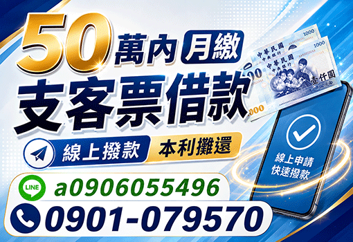大小資金週轉20萬內