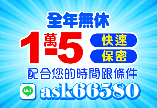 借錢,證件借錢,身分證借錢,證件借款,小額借錢,小額借款,身分證借款