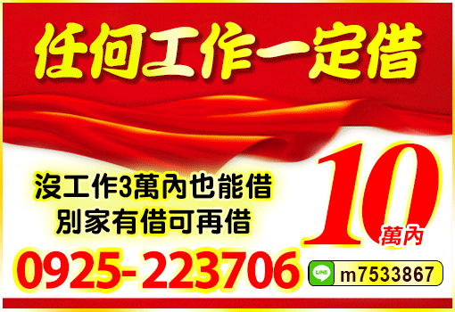 可月繳 轉貸降息