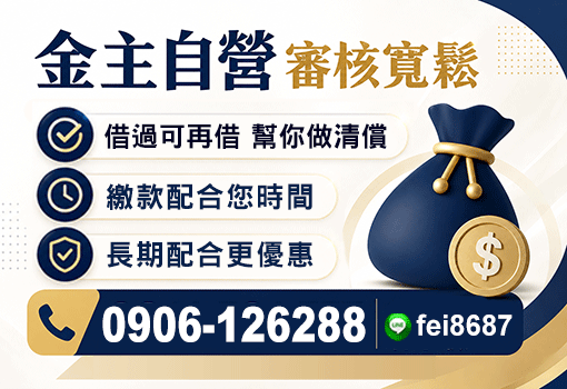 金主自營 審核寬鬆