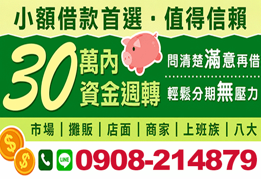 借錢,證件借錢,身分證借錢,證件借款,小額借錢,小額借款,身分證借款