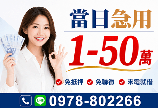 1-100萬