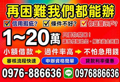 借錢,證件借錢,身分證借錢,證件借款,小額借錢,小額借款,身分證借款