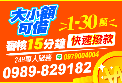 借錢,證件借錢,身分證借錢,證件借款,小額借錢,小額借款,身分證借款