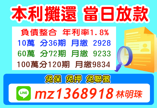 本利攤還 當曰放款