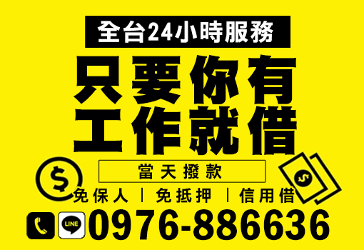 借錢,證件借錢,身分證借錢,證件借款,小額借錢,小額借款,身分證借款