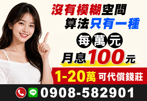  合法合規 請安心借貸