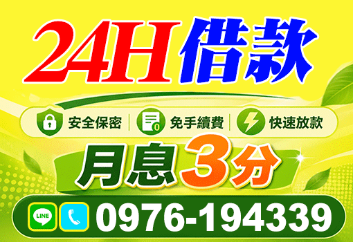 中部優質借款