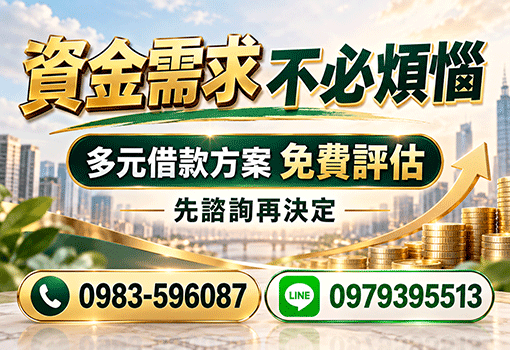 借錢,證件借錢,身分證借錢,證件借款,小額借錢,小額借款,身分證借款