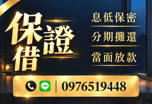 免看聯徵秒撥｜雲嘉南在地借錢與小額資金週轉