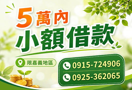 5萬內