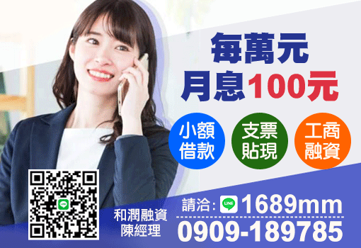 每萬元月息100