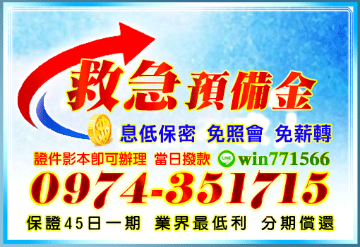 借錢,證件借錢,身分證借錢,證件借款,小額借錢,小額借款,身分證借款