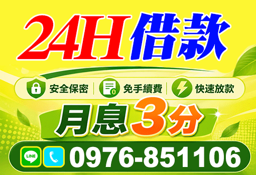 中部優質借款