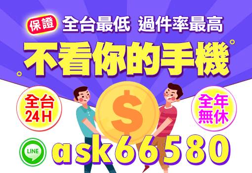 借錢,證件借錢,身分證借錢,證件借款,小額借錢,小額借款,身分證借款