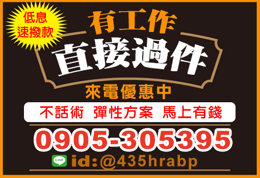 有工作直接過件