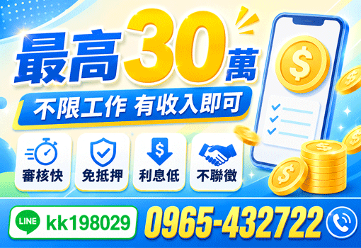 【雲林急用錢？這樣借最快！】